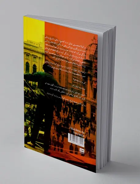 فریاد نجواها