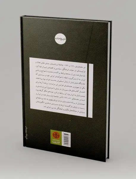 ملت در غربت