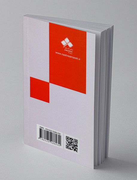 ایوب دلتنگ خسته خندان، به بهانه آزادی، احمد آقا