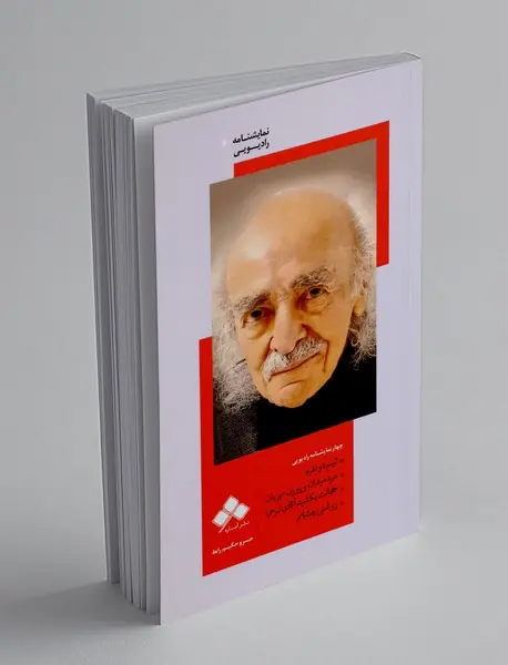 تیم دونفره، مرد میدان و پیرزن مهربان، خجالت بکشید آقای ترحم، روشنی چشمانم