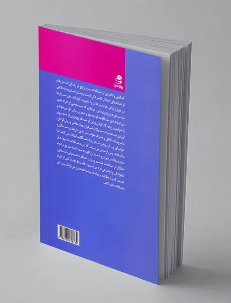 من غمگین و ناامیدم اما میخواهم شاد و امیدوار باشم