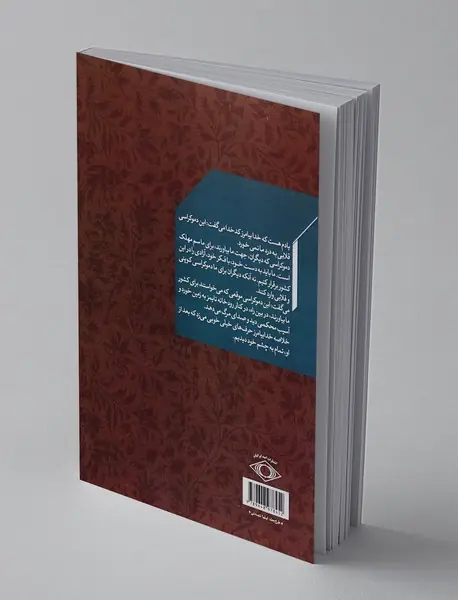 ارمغان رهنما