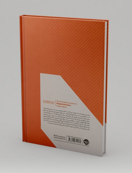 ادبیات آرمان شهری