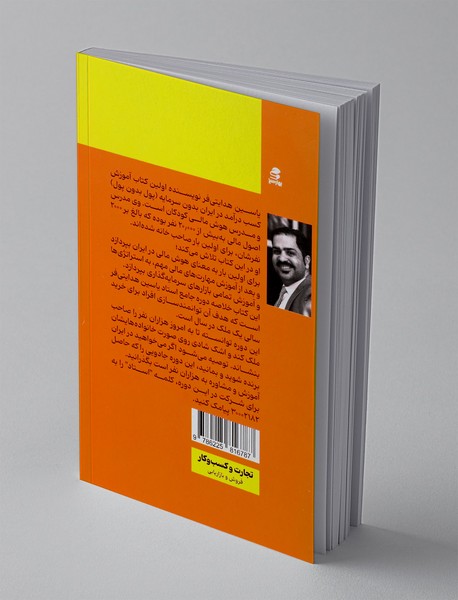 چگونه در ایران ثروتمند شویم؟!