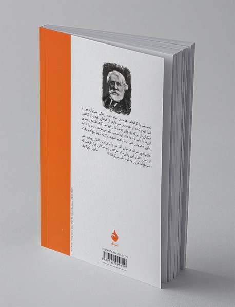 آشیانه‌ی اشراف