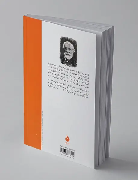 آشیانه‌ی اشراف