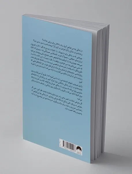 از زندگی چه می خواهی؟