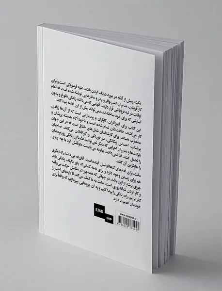 مکث