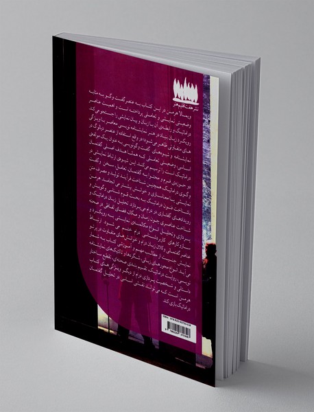 گفتمان دراماتیک