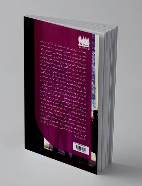 گفتمان دراماتیک