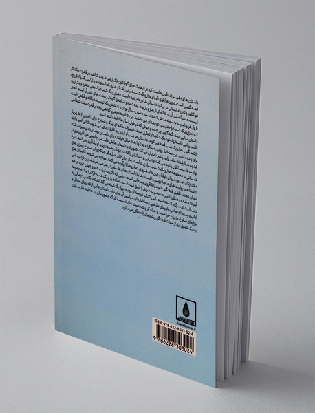 پژوهش در باب هزار و یک شب