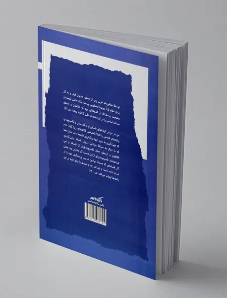 کانت و مسئله متافیزیک