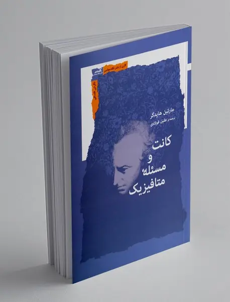 کانت و مسئله متافیزیک