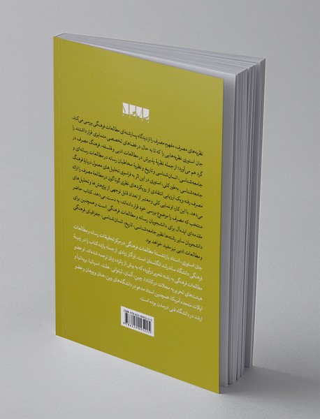 نظریه های مصرف