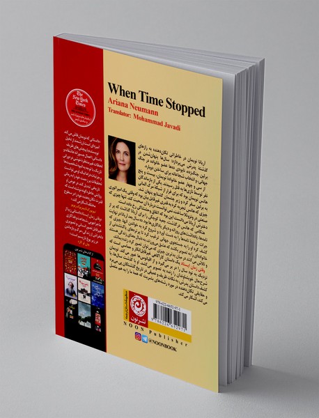 وقتی زمان ایستاد