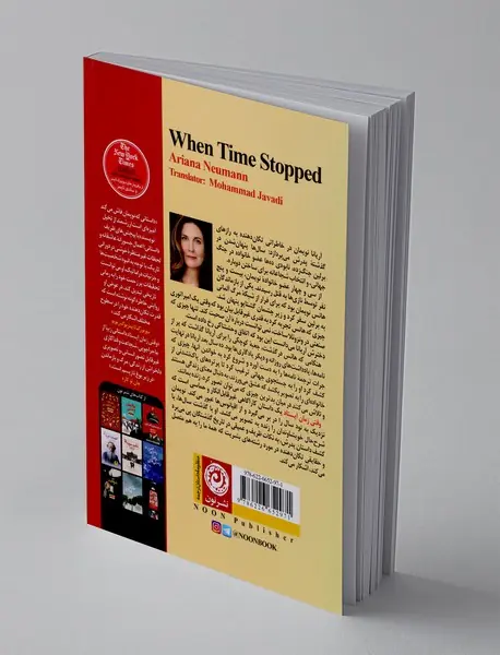 وقتی زمان ایستاد