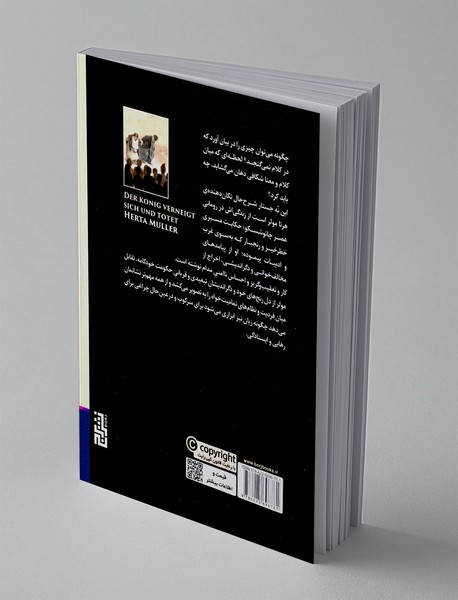 شاه کرنش کنان می کشد