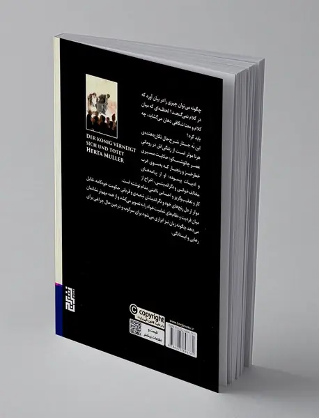 شاه کرنش کنان می کشد