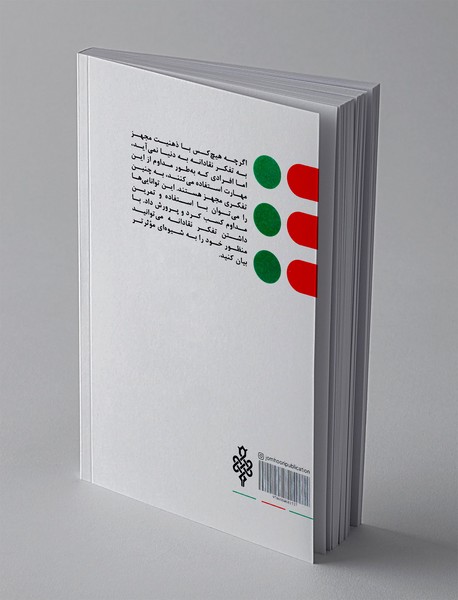 تفکر نقادانه