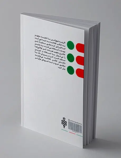 تفکر نقادانه