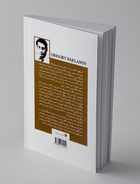 نوزده سالگان ابدی