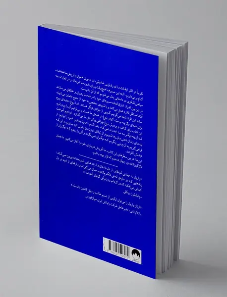 نبوغت را پیدا کن