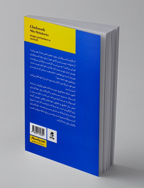 خودکارسازی کسب و کار