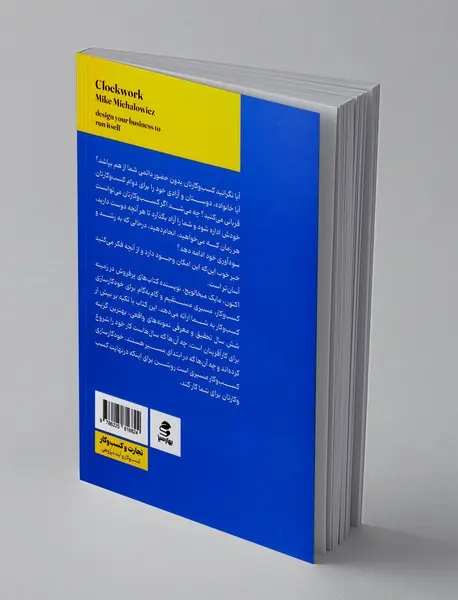 خودکارسازی کسب و کار