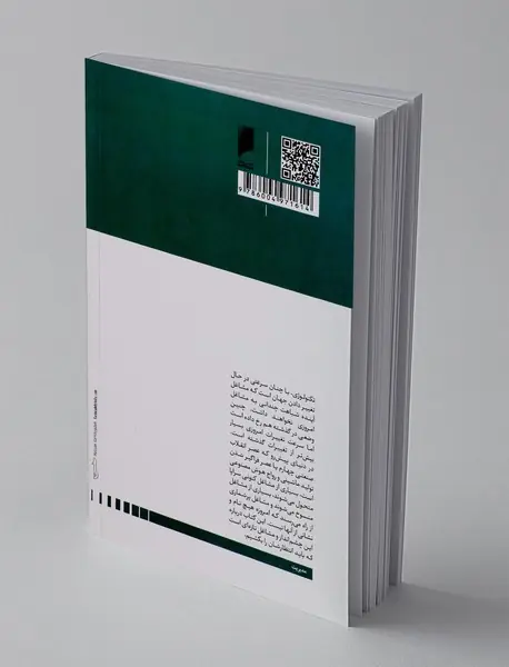 مهارت های آینده