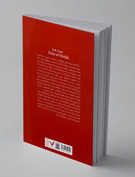 پژواک دنیاها