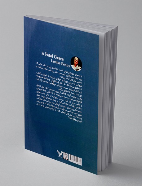 موهبت مرگبار