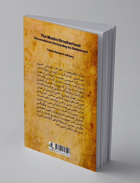 اخوان المسلمین : سیاست ورزی یا افراطی گری