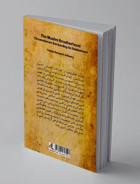 اخوان المسلمین : سیاست ورزی یا افراطی گری