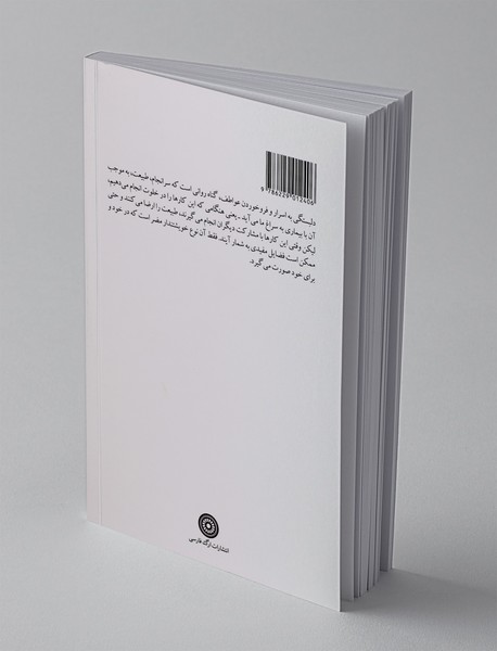 انسان مدرن در جستجوی روح خود