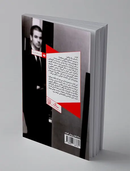 داستان یک توافق