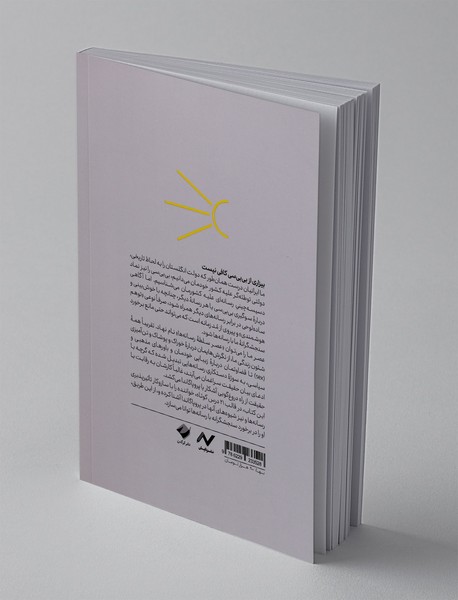 شناسایی پروپاگاندای رسانه ای