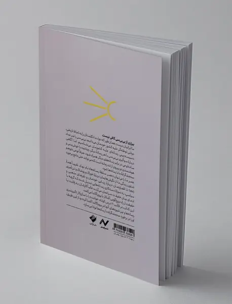 شناسایی پروپاگاندای رسانه ای