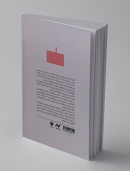 مغالطه های پرکاربرد