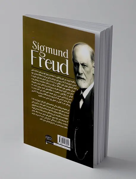 زیگموند فروید از آغاز تا پایان