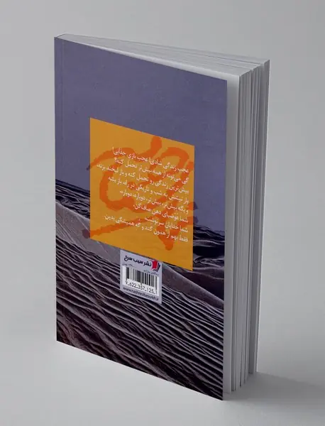 سه گانه ی ویل اینو