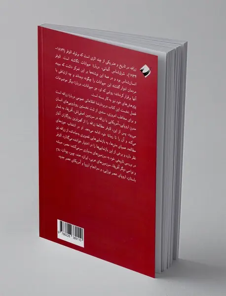 زرافه در تاریخ و هنر