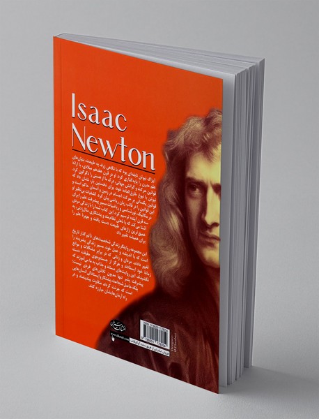 آیزاک نیوتن از آغاز تا پایان
