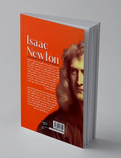 آیزاک نیوتن از آغاز تا پایان