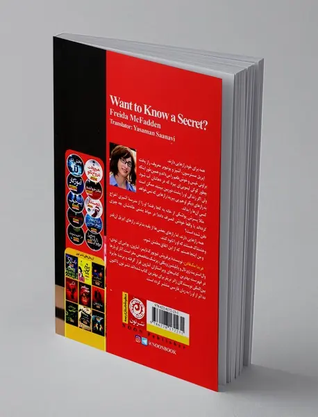 می خوای رازی رو بدونی؟