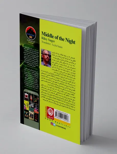 نیمه های شب