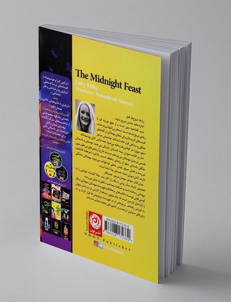 ضیافت نیمه شب