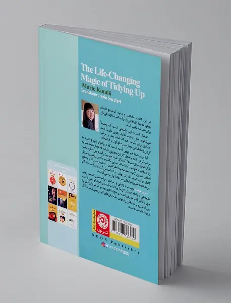 دگرگونی زندگی با جادوی نظم