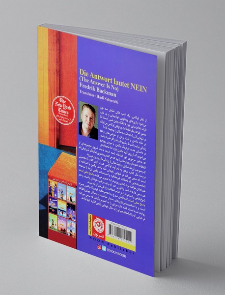 پاسخ منفی است