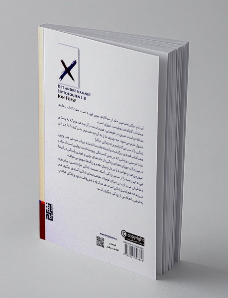 آن نام دیگر