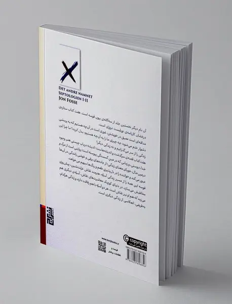 آن نام دیگر